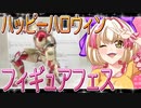 フィギュアフェスPART7