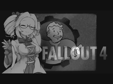 四国めたんのFALLOUT4