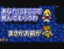 一流転職人の話 #24【FF3】希望を持つもの