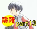 【実況】 素晴らしいBGMを求め、フォークソング【part13】
