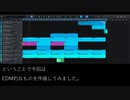 クリスマスに特に予定もないのでEDM的なの作ってみた