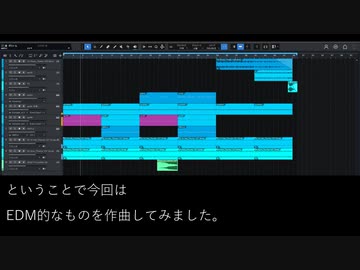 クリスマスに特に予定もないのでEDM的なの作ってみた