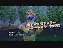 【ポケットモンスター/スカーレット】さらに進化したポケットモンスターの世界へ！！竹林に現れた派手派手なトレーナ…！【Part73 あかしょ配信12周年記念】