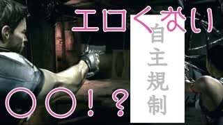【バイオハザード5】親御さんもお子様も安心な◯◯？男二人の感染症解決記　#4【西三計画】