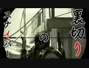 【バイオハザード5】スコープの先にあるターゲットとは…男二人の感染症解決記　#6【西三計画】