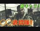 【バイオハザード5】最強の狙撃手現る！おもて◯◯武将隊も参戦⁉︎男二人の感染症解決記　#7【西三計画】