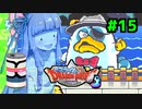 ❨⦿◡⦿❩スラ葵ムもりもりドラゴンクエスト　レベル15【VOICEROID実況】