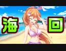 【魔法使い向け】#17　可愛い水着を身にまとった妹が可愛いすぎる【妹ぱらだいす！2】