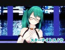 【MMD】 スターナイトスノウ【神楽すず】
