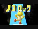ノコロック