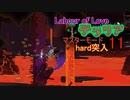 【ゲーム実況】ハード突入！きっと釣りが世界を救うはず　テラリア 11【PS4】