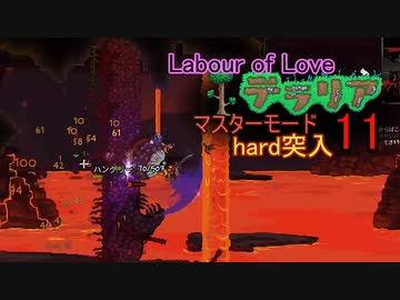 【ゲーム実況】ハード突入！きっと釣りが世界を救うはず　テラリア 11【PS4】