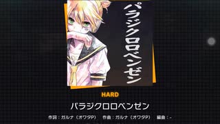 パラジクロロベンゼン　HARD プレイ動画(FC)