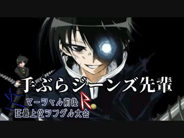 【番外編】マーシャル前後R狂最上位シングル大会　Part5の再戦【MUGEN】
