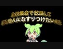 【物理エンジン】全校集会で放屁するずんだもん