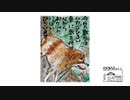 【第90回】芋つぼとパキラと空気を読む犬