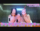 【珍妙なJKが】ドンナモンダイアンサー踊ってみた【めりくり】