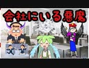 チェーンソーマンに倒して欲しい現実にいる悪魔3選