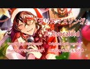 【NIJISANJI EN人力】「クリスマスソング」【Vox Akuma/人力VOCALOID】