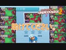 overcooked2　お前は今までに落ちたシェフを覚えているのか？