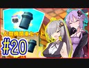 社畜ゆかりさんの牧場生活 #20【のび太の牧場物語】【VOICEROID実況】【結月ゆかり&紲星あかり】