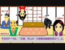織田家のワークショップ（テーマ：日銀、利上げへ）