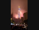 【新年越し】台北101の花火映像_Taipei new year Hanabi【2022年】