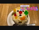 【ゆっくり】鹿児島 ぶらり気まま旅 その4 名物を食べ観光スポットを巡る