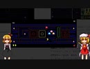 【ゆっくりルーミア＆フラン実況】グーグル検索でパックマンが遊べる