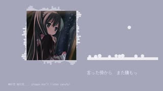 White Noise feat. 裏命