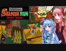 【スプラトゥーン3】クマサン商会にお邪魔するよ＃5【A.I.VOICE実況プレイ】
