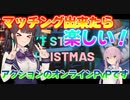 steamマルチゲー_紹介風プレイ【Don't Steal My Christmas!】