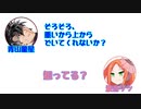 青山龍星「そろそろ、重いから上からどいてくれないか？」　波音リツ「知ってる？」【ふたセリフリスペクト】