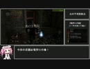 ダークソウルRTA　Any% 竜狩りの槍　35:34【DARK SOULS】【VOICEVOX 実況】【四国めたん実況】