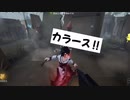 【第五人格】ごめーん！昨日間に合わんかった(￣▽￣;)