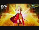 【実況】お宝探して世界を駆け回る【ドラゴンクエストトレジャーズ】＃7