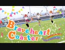 【Aqours】 Braveheart Coaster 踊ってみた【ラブライブ!サンシャイン!!】