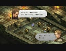 【実況】モラリストな俺のタクティクスオウガリボーン【Chapter2-23】