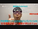 【コメント有】ニンポー 2022年12月25日10時46分 色々終わり始めてる【ニコ生録画】