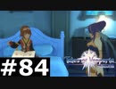 【TOV】リタとジュディス【実況】#84