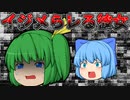 【ゆっくり茶番】彼女をイジメから救う”たった一つ”の方法。【前編】