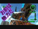 【海月の】地球制圧軍6-15地点目【地球防衛軍6実況】
