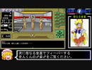 PC98版『偽典・女神転生』実況解説プレイ Part31（修正）