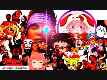 【音MAD】2022年は何が流行ったのか？最終鬼畜オールスター・22