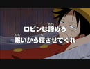 ジャンプ主人公のくせに諦めが早すぎるルフィさん(17歳・フーシャ村)【ワンピース】