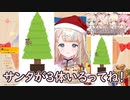 【Re:AcT】クリスマスの寒さには寒さをぶつける夢川かなう