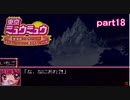 「実況」プレステでご奉仕すっぞ！！part１８