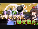 【splatoon3】スプラ初心者がまったり挑むsplatoon3　part14　メリークルシミマス