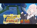 [ポケモンSV実況]あかりちゃんとゆかいな仲間たち＃38[A.I.VOICE＆VOICEROID実況]