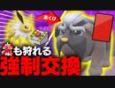 【実況】強制交換でキョジオーンも狩れる新特性"はりこみマフィティフ"コンボが強すぎるwww【ポケモンSV】